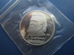 Ювілейні монети і банківські набори Юбилейные монеты и банковские наборы ^/--/^ Монета 1 рубль СРСР 1989 Мусоргський пруф в банківський запайці UNC ^_^^^ Монета 1 рубль СССР 1989 Мусоргский пруф в банковский запайке UNC - фото фото фото