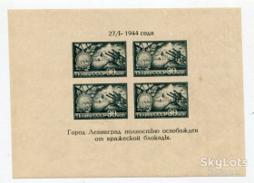 СРСР - СССР - ^/--/^ Поштовий блок 1944 р. Звільнення Ленінґраду. Тип ІІ. Розрив в даті. ^_^^^ Почтовый блок 1944 г. Освобождение Ленингсовета. Тип II. Разрыв в дате. - фото фото фото