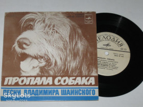 Платівки Пластинки ^/--/^ Пластинка В. Шаинский - ПРОПАЛА СОБАКА * Рябина / Уварова, Ротару, Стас Намин, Здравствуй песня  (1980) ^_^^^ Платівка В. Шаїнський - ПРОПАЛА СОБАКА * Рябіна / Уварова, Ротару, Стас Намін, Здрастуй пісня (1980) - фото фото фото