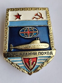 Пам'ятні і ювілейні Памятные и юбилейные ^/--/^ Знак &amp;quot;За дальний поход&amp;quot;.Подводник ^_^^^ Знак &amp;quot; За далекий похід &amp;quot; Підводник - фото фото фото