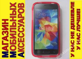Чохли, бампера Чехлы, бампера ^/--/^ ЧЕХОЛ COVER Samsung Galaxy S /--/ 5 mini G /--/ 800 красн ^_^^^ Samsung Galaxy S /--/ 5 mini G /--/ 800 червоний - фото фото фото