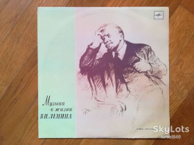 Платівки Пластинки ^/--/^ Музыка в жизни В. И. Ленина  (1)-M, 10&amp;quot;-Мелодия ^_^^^ Леніна-M-10&amp;quot;-Мелодія - фото фото фото