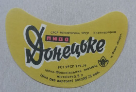 Етикетки Этикетки ^/--/^ Пивная этикетка  ДОНЕЦЬКЕ   Івано-ФранкІвськ  УССР винтаж! БАНАН ^_^^^ Пивная этикетка Донецкое Ивано-Франковск УССР винтаж! Банан - фото фото фото
