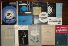 Видання - р. Издания - гг. ^/--/^ книги: Оптическая разметка кислородная резка. Гистологическая техника. Электронный микроскоп. Телескоп-Рефлектор. Оптический круговой дихроизм. Фейнмановские диаграммы. Теория оптических систем. Оптико-электронная обработка информации. Оптика световодов. ^_^^^ СПР-НИК МЕДИЧНОГО ОПТИКУ. Виробництво оптичних деталей. ОПТИЧНА РОЗМЕТКА, АВТОМАТИЧНА КИСЛОРОДНА РЕЗКА. Контактна мікроскопія. Електронний мікроскоп. Телескоп-рефлектор. Планарні, волоконні оптичні хвильоводи дихронізм оптичні системи - фото фото фото