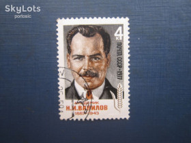 Історія та особистості История и личности ^/--/^ Марка СРСР 1977 академік Вавілов гаш ^_^^^ Марка СССР 1977 академик Вавилов гаш - фото фото фото