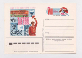 СРСР СССР ^/--/^ 8 ЛЕТНЯЯ СПАРТАКИАДА НАРОДОВ СССР  ПК С ОМ  1983 г.  ^_^^^ Літня Спартакіада народів СРСР ПК з ОМ 1983 - фото фото фото