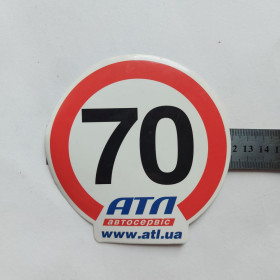 Наліпки, емблеми Наклейки, эмблемы ^/--/^ Наклейка  на автомобіль - 70 ^_^^^ Наклейка на автомобиль - 70 - фото фото фото