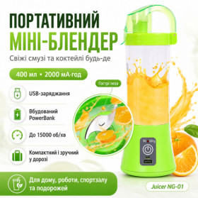 Блендери Блендеры ^/--/^ Аккумуляторный мини-блендер на 400 /--/ мл Juicer NG-01, 2000 /--/ мАч, USB, Зеленый / Блендер-шейкер с PowerBank ^_^^^ Акумуляторний міні-блендер на 400 /--/ мл Juicer NG-01, 2000 /--/ мАч, USB, Зелений / Блендер-шейкер з PowerBank - фото фото фото