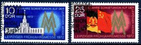 НДР, ФРН ГДР, ФРГ ^/--/^ ГДР. Лейпцигская весенняя ярмарка  (серия) 1972 г. ^_^^^ НДР. Виставка СРСР (серія) 1972 - фото фото фото