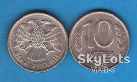Після  После  ^/--/^ 10 рублей Россия 1993 ММД ^_^^^ 10 рублів Росія 1993 ММД - фото фото фото
