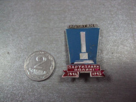 Геральдика Геральдика ^/--/^ знак лопатень партизанам волыни памятник №3963 ^_^^^ знак лопатінь партизанам волині пам'ятник No /--/ 3963 - фото фото фото