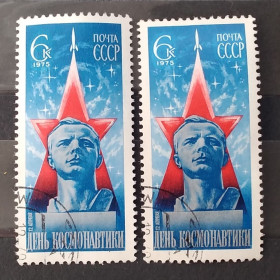 Освоєння космосу Освоение космоса ^/--/^ СССР 1975 г - День космонавтики, гаш ^_^^^ СРСР 1975 День космонавтики, гаш - фото фото фото