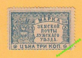 Мистецтво Искусство ^/--/^ 1900 ЛУГА ЗЕМСТВО История ЛОКАЛ Искусство ГЕРБ MH* ^_^^^ 1900 ЛУГА ЗЕМСТВО Історія ЛОКАЛ Мистецтво ГЕРБ MH - фото фото фото
