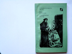Видання - р. Издания - гг. ^/--/^ Фока Бурлачук. Сожженные мосты. Киев, Дніпро, 1982, 215 стр. ^_^^^ Фока Бурлачук. Сожженные мосты. Киев, Днепр, 1982, 215 стр. - фото фото фото