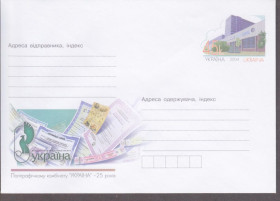 Україна Украина ^/--/^ Україна 2004 ПОЛІГРАФІЧНИЙ КОМБІНАТ 25 РОКІВ ЦІННІ ПАПЕРИ ПОШТОВІ АКЦИЗНІ ГЕРБОВІ МАРКИ 45 /--/ к ХМК ОМ** ^_^^^ Украина 2004 ПОЛИГРАФИЧЕСКИЙ КОМБИНАТ 25 ЛЕТ ЦЕННЫЕ ПАПЕРЫ ПОЧТОВЫЕ АКЦИЗНЫЕ ГЕРБОВЫЕ МАРКИ 45 /--/ к ХМК ОМ** - фото фото фото