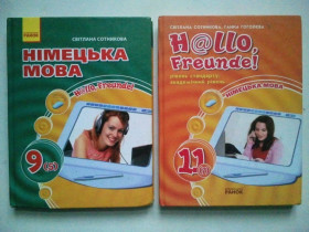 Навчальна література Учебная литература ^/--/^ Німецька Мова. Сотникова. 9     (5) кл; 11     (7) кл. ^_^^^ Немецкий язык. Сотникова. 9 (5) кл; 11 (7) кл. - фото фото фото