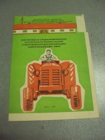 Інше Другое ^/--/^ буклет микулинецкая мастерская по ремонту машин 1971 киев №9382 ^_^^^ буклет мікулінецька майстерня з ремонту машин 1971 Київ No /--/ 9382 - фото фото фото