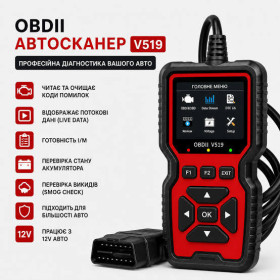 Бортові комп'ютери Бортовые компьютеры ^/--/^ Автомобільний сканер OBDII для читання та скидання кодів помилок двигуна  (Check Engine) З Німеччини, від 1 грн ^_^^^ Автомобильный сканер OBDII для чтения и сброса кодов ошибок двигателя (Check Engine) Из Германии, от 1 грн - фото фото фото
