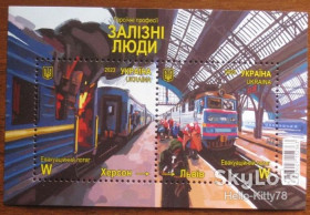 Після  року После  года ^/--/^ Украина 2023 война железнодорожники УП блок 205 MNH ^_^^^ Україна 2023 війна залізничники УП блок 205 MNH - фото фото фото