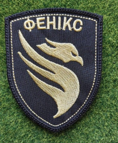 Інше Другое ^/--/^ Шеврон ОП БпС  (отдельный полк беспилотных систем) ВСУ «Феникс» № 2862 ^_^^^ Шеврон ВП БпС (окремий полк безпілотних систем) ЗСУ «Фенікс» No 2862 - фото фото фото