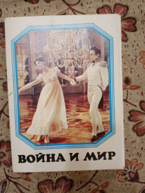 Філуменія Филумения ^/--/^ Война и мир ^_^^^ Війна і мир - фото фото фото