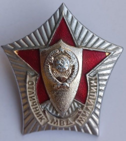Відзнаки Знаки отличий ^/--/^ Знак &amp;quot;Отличник милиции&amp;quot;.МВД.Разборной ^_^^^ Знак &amp;quot; Відмінник міліції &amp;quot; МВС. Розбірний - фото фото фото