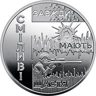 Пам'ятні і ювілейні Памятные и юбилейные ^/--/^ Пам&amp;apos;ятна медаль Місто героїв Охтирка 2023 р. ^_^^^ Памятная медаль Город героев Ахтырка 2023 г. - фото фото фото