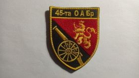 Інше Другое ^/--/^ Шеврон. Україна. Армія. ЗСУ. Артилерія. 45 ОАБр. mirc ^_^^^ Шеврон. Украина. Армия. ВСУ. Артиллерия. 45 ОАБр. Mirc - фото фото фото
