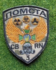 Інше Другое ^/--/^ Шеврон Бригада Помста Гвардія Наступу ДПСУ № 3775 ^_^^^ Шеврон Бригада Месть Гвардия Наступления ГПСУ No 3775 - фото фото фото