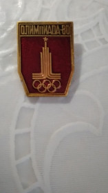 Спортивні Спортивные ^/--/^ СССР олимпиада 80 г.  /2/ ^_^^^ СРСР олімпіада 80 р. /2/ - фото фото фото