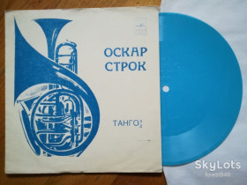 Платівки Пластинки ^/--/^ Оскар Строк-Танго-Инструментальный ансамбль Мелодия-Ex.+, флексі-Мелодія ^_^^^ Оскар Строк-Танго-Инструментальный ансамбль Мелодия-Ex.+, флекси-Мелодия - фото фото фото