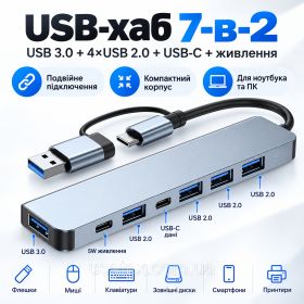 Концентратори, хаби Концентраторы, хабы ^/--/^ USB-хаб 7-в-2 Type-C/USB-A з USB 3.0, 4 /--/ USB 2.0, USB-C та PD - фото фото фото