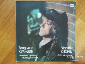 Платівки Пластинки ^/--/^ Владимир Кузьмин-Пока не пришел понедельник  (6)-Ex.+-Мелодия ^_^^^ Володимир Кузьмін-Пока не прийшов понеділок (6)-Ex.+-Мелодія - фото фото фото