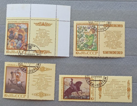СРСР - СССР - ^/--/^ СССР 1988 г - Героический эпос народов СССР, гаш ^_^^^ СРСР 1988 — Героїчний епос народів СРСР, гаш - фото фото фото