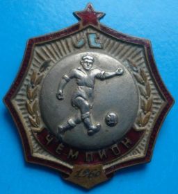 Відзнаки Знаки отличий ^/--/^ чемпион Ленинграда по футболу 1960 г именной ^_^^^ Чемпіон Ленінграда з футболу 1960 р іменний - фото фото фото