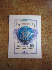 СРСР - СССР - ^/--/^ СССР. 1985 Г.  ВСЕМИРНАЯ ВЫСТАВКА &amp;quot;ЭКСПО&amp;quot;. ^_^^^ СРСР. 1985 р. Всесвітня виставка &amp;quot; Експо &amp;quot; - фото фото фото