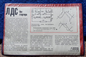 Комплектуючі та інші компоненти Комплектующие и другие компоненты ^/--/^ Схема ЛДС без стартера, ламинированная, 20,5 /--/ х /--/ 13,5 /--/ см. ^_^^^ Схема ЛДС без стартера, ламінована, 20,5 /--/ х /--/ 13,5 см. - фото фото фото