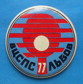 Спортивні Спортивные ^/--/^ Настольный теннис ВЦСПС Львов 1977 г ^_^^^ Настільний теніс ВЦРПС Львів 1977 р - фото фото фото