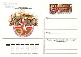 Тематичні колекції Тематические коллекции ^/--/^ Космос  СССР 1983 г - ПК с ОМ - автоматизация - ^_^^^ Космос СРСР 1983 р - ПК з ОМ - автоматизація - - фото фото фото
