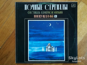 Платівки Пластинки ^/--/^ Фестиваль камерной музыки Пицунда-85 1-Ночные серенады-NM+, Мелодия ^_^^^ Фестиваль камерної музики Піцунда-85 1-Нічні серенади-NM+, Мелодія - фото фото фото