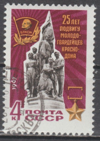СРСР - СССР - ^/--/^ СССР 1967 Краснодон ^_^^^ СРСР 1967 Краснодон - фото фото фото