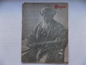 Видання - р. Издания - гг. ^/--/^ Журнал Огонек 1940 № 29 20 октября ^_^^^ Журнал Огонек 1940 No 29 20 жовтня - фото фото фото