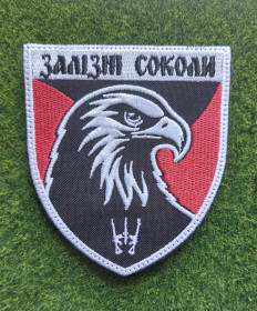 Інше Другое ^/--/^ Шеврон Украина ЗАЛІЗНІ СОКОЛИ Дук № 2702 ^_^^^ Шеврон Украина железные соколы Дук No 2702 - фото фото фото