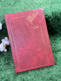 Видання - р. Издания - гг. ^/--/^ Книга монография «Наука и искусство проектирования» П. Хилл, 1973 г.  (Н /--/ 8432) ^_^^^ Книга монографія «Наука і мистецтво проектування» П. Хілл, 1973 р. (Н /--/ 8432) - фото фото фото