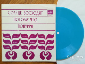 Платівки Пластинки ^/--/^ Битлз-Солнце восходит  (1)-M, флексі-Мелодія ^_^^^ Битлз-Солнце восходит (1)-M, флекси-Мелодия - фото фото фото
