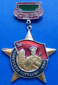 Пам'ятні і ювілейні Памятные и юбилейные ^/--/^ слава советским пограничникам ^_^^^ слава радянським прикордонникам - фото фото фото