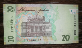 Загальнодержавні випуски Общегосударственные выпуски ^/--/^ Низький номер! 0000125 Ювілейна банкнота 20 гривень 2016 НБУ UNC ^_^^^ Низкий номер! 0000125 Юбилейная банкнота 20 гривен 2016 НБУ UNC - фото фото фото