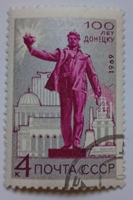 СРСР - СССР - ^/--/^ СССР 1969 100 лет Донецку, гашеная ^_^^^ СРСР 1969 100 років Донецьку, гашена - фото фото фото