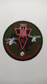 Інше Другое ^/--/^ Шеврон. Украина. Авиация. ВВС. Вертолет. 18 ОБрАА. ТЭЧ. Инженерно-авиационная служба. podv ^_^^^ Шеврон. Україна. Авіація. ВВС. Вертоліт. 18 ОБрАА. Теч. Інженерно-авіаційна служба. podv - фото фото фото