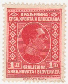 Балканський півострів Балканский полуостров ^/--/^ Югославия  1926 г. № 207 ^_^^^ Югославія 1926 р. No 207 - фото фото фото